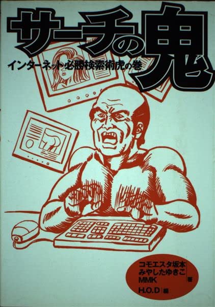 Amazon.co.jp: 宮下 由紀子: 本、バイオグラフィー、最新アップデート